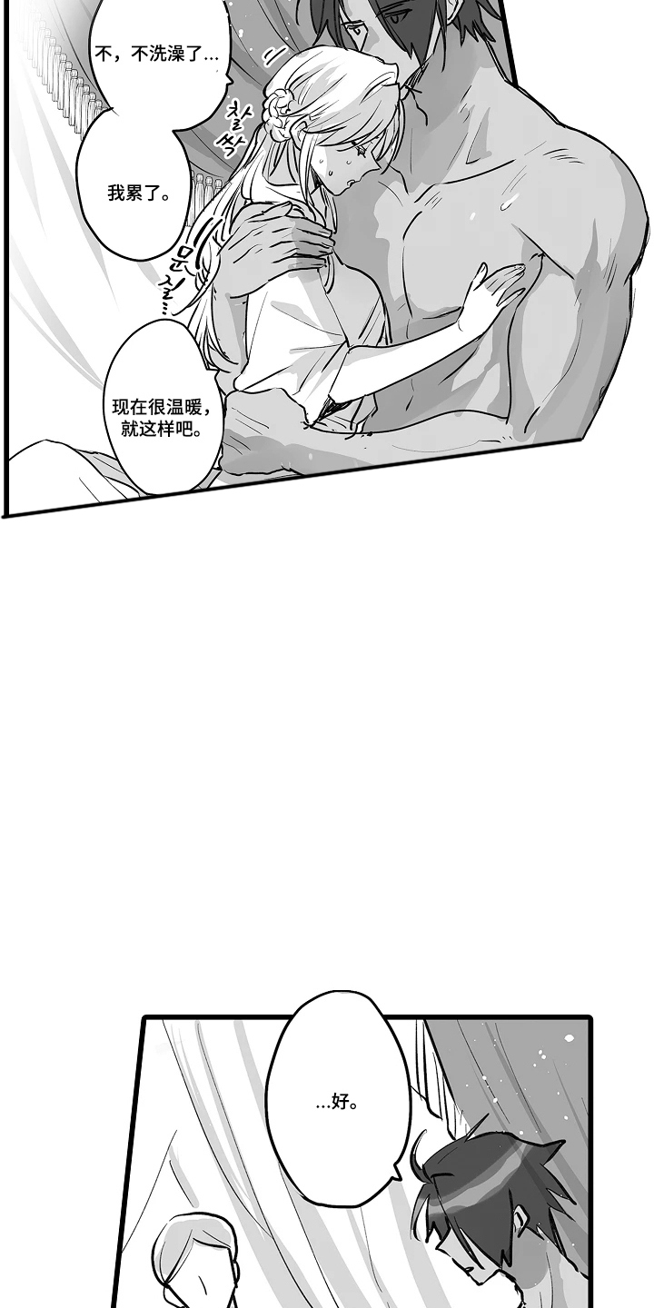 被囚于爱的沙漠漫画,第12章：选择了沉默5图