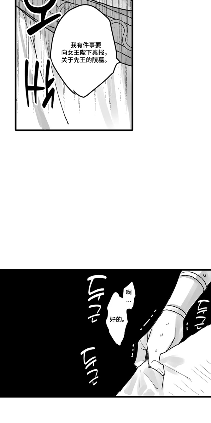 被囚于爱的沙漠漫画,第20章：配不上你2图
