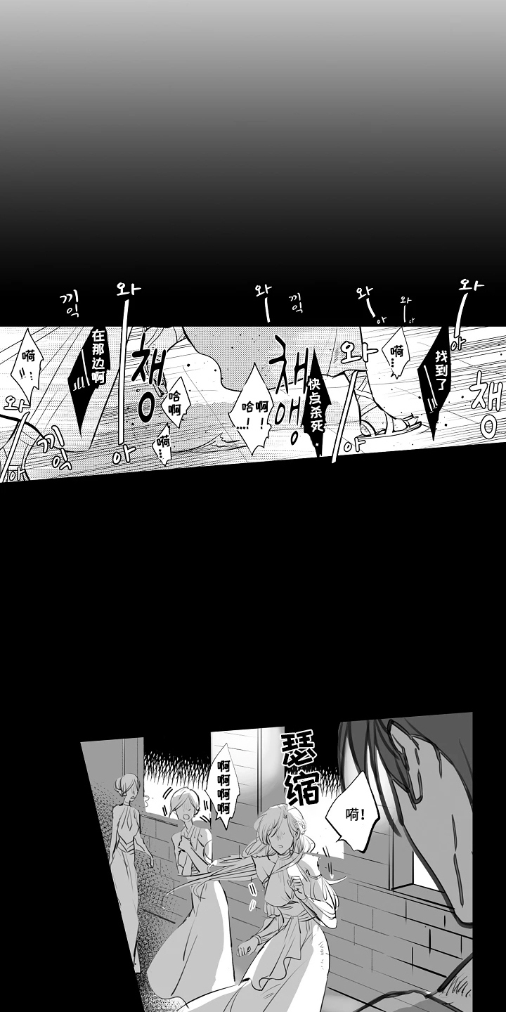 被囚于爱的沙漠漫画,第1章：选择1图