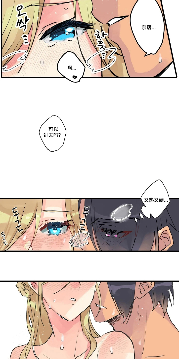 被囚于爱的沙漠漫画,第12章：选择了沉默2图