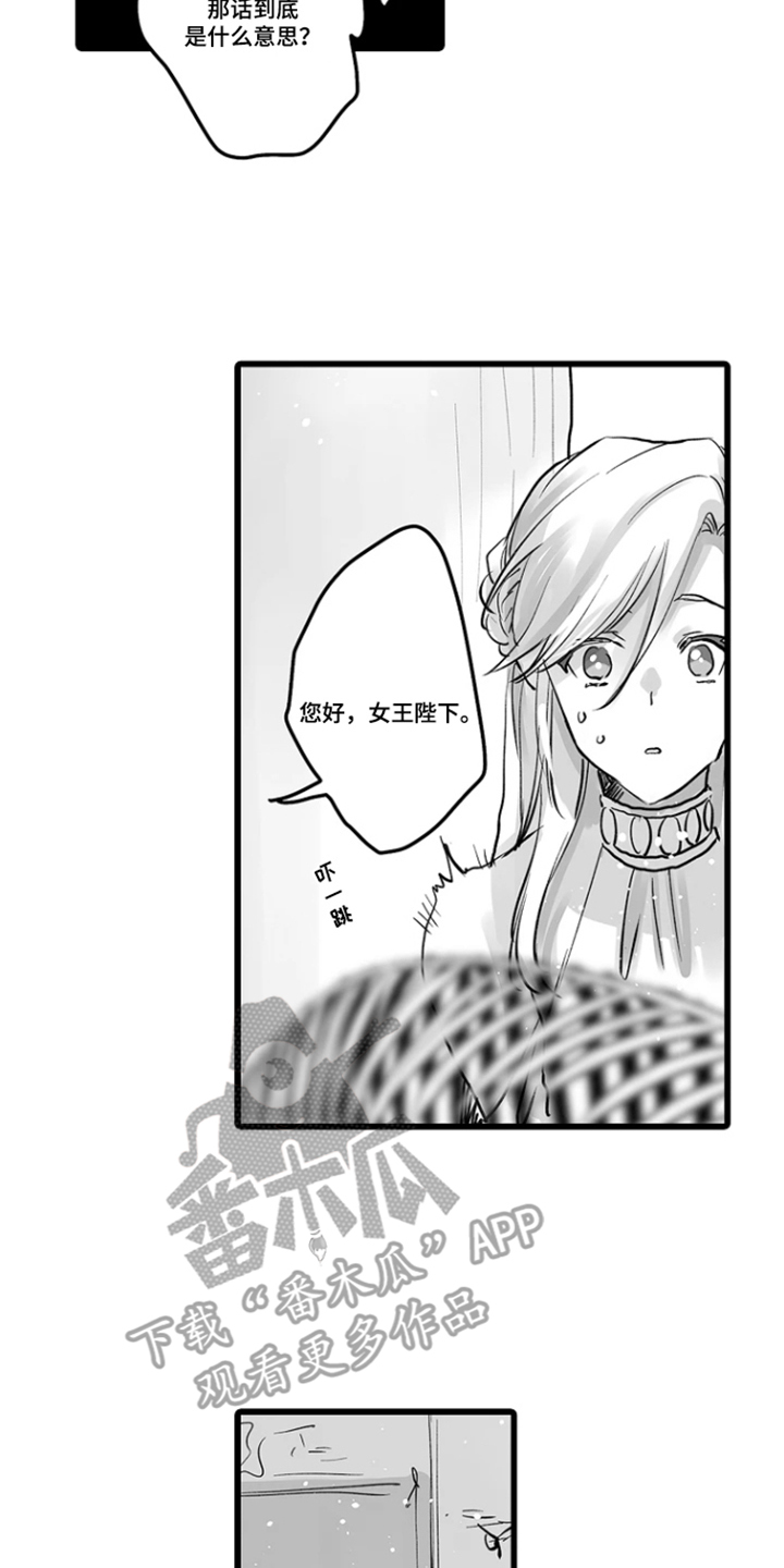 被囚于爱的沙漠漫画,第19章：商量2图