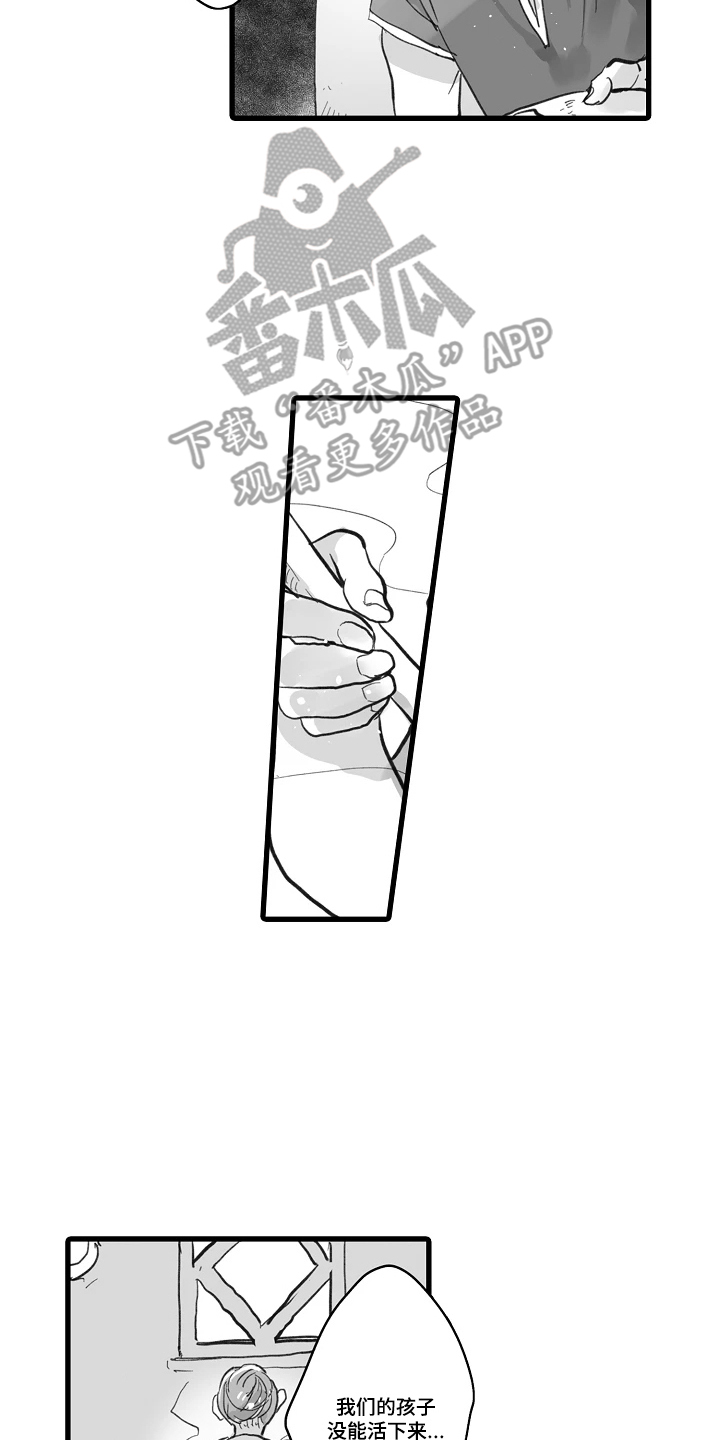 被囚于爱的沙漠漫画,第6章：流浪者4图