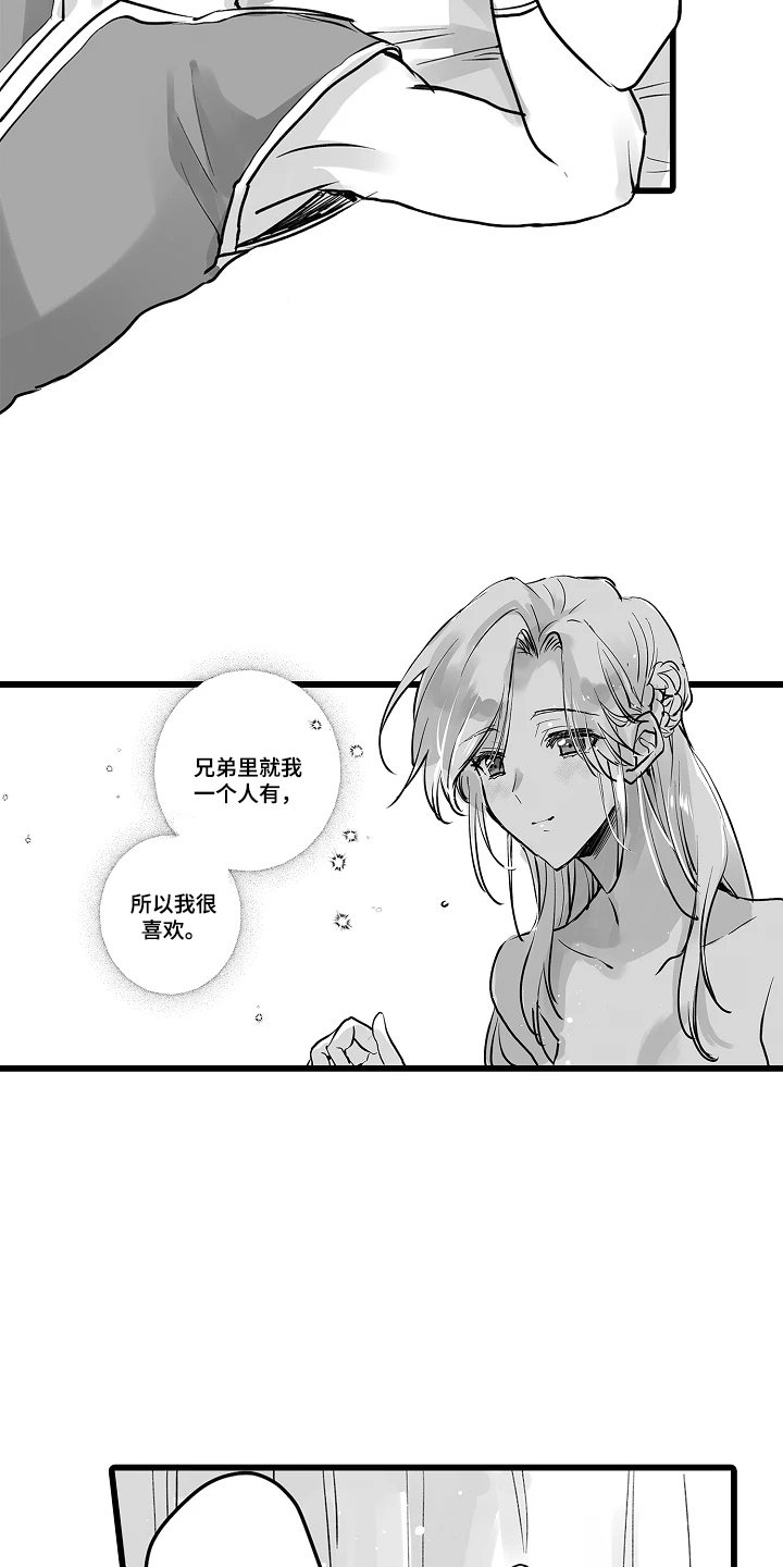 被囚于爱的沙漠漫画,第16章：抱歉1图