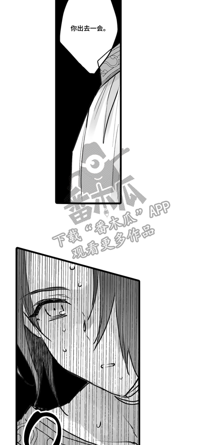 被囚于爱的沙漠漫画,第20章：配不上你1图