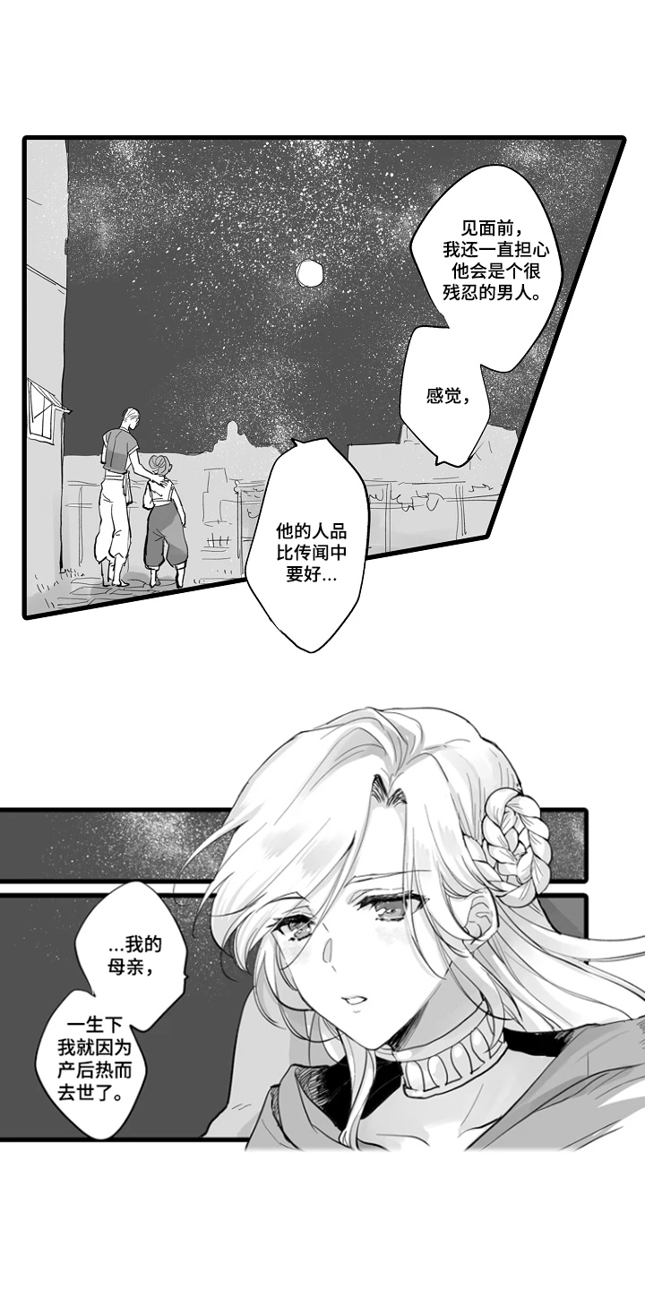 被囚于爱的沙漠漫画,第7章：做决定的人2图
