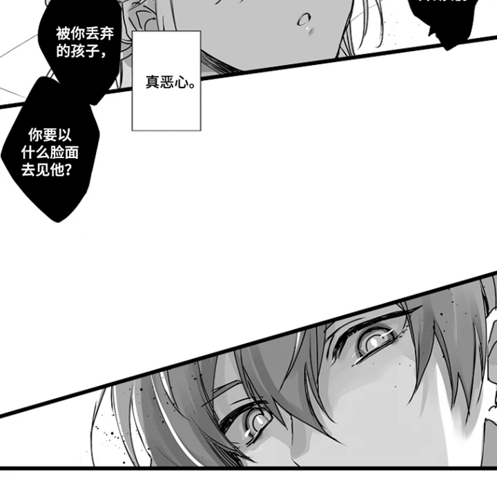被囚于爱的沙漠漫画,第18章：伪善者1图