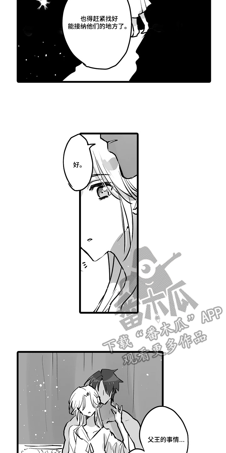 被囚于爱的沙漠漫画,第13章：保持平常的样子4图