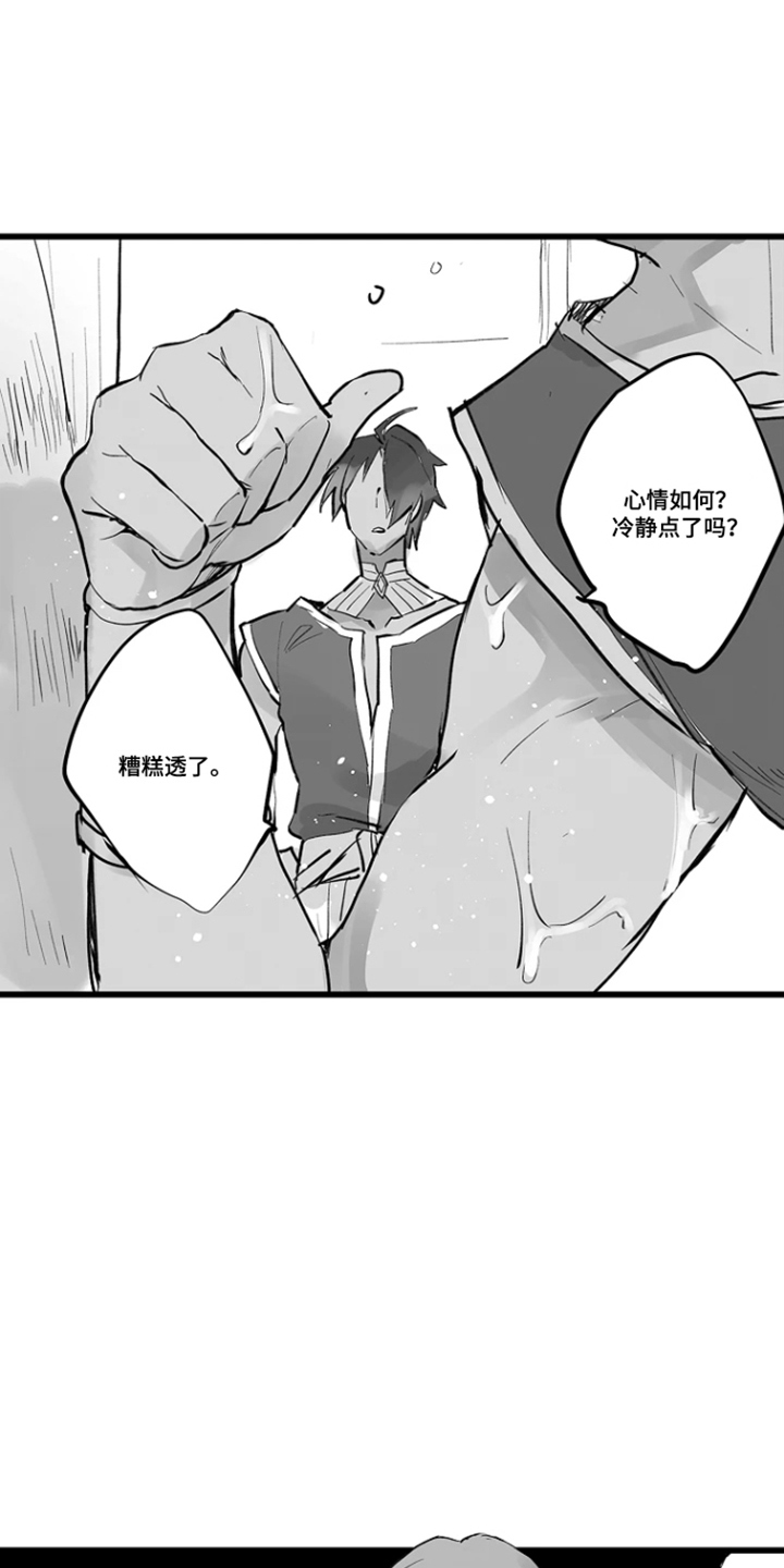 被囚于爱的沙漠漫画,第20章：配不上你4图