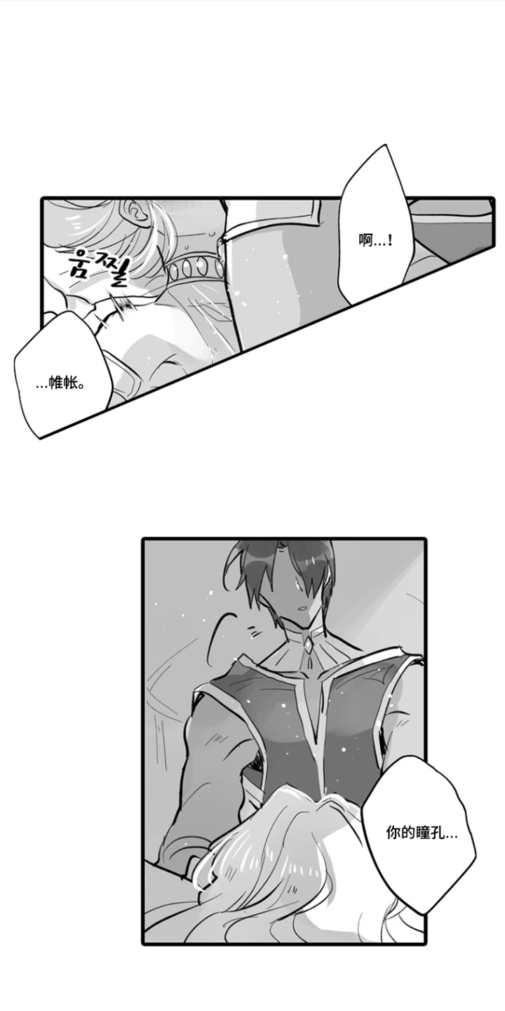 被囚于爱的沙漠漫画,第8章：无与伦比的美丽4图