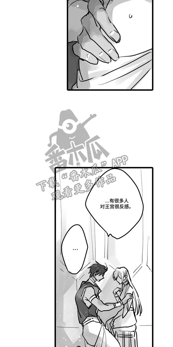 被囚于爱的沙漠漫画,第18章：伪善者5图