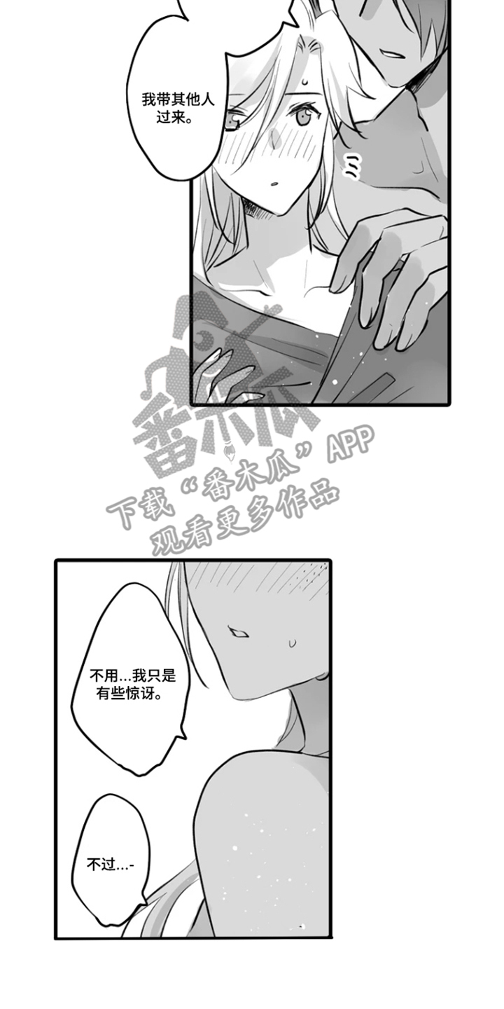 被囚于爱的沙漠漫画,第11章：请求2图
