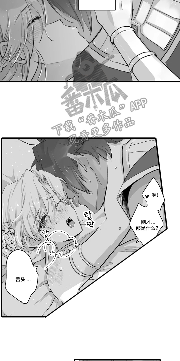 被囚于爱的沙漠漫画,第8章：无与伦比的美丽4图