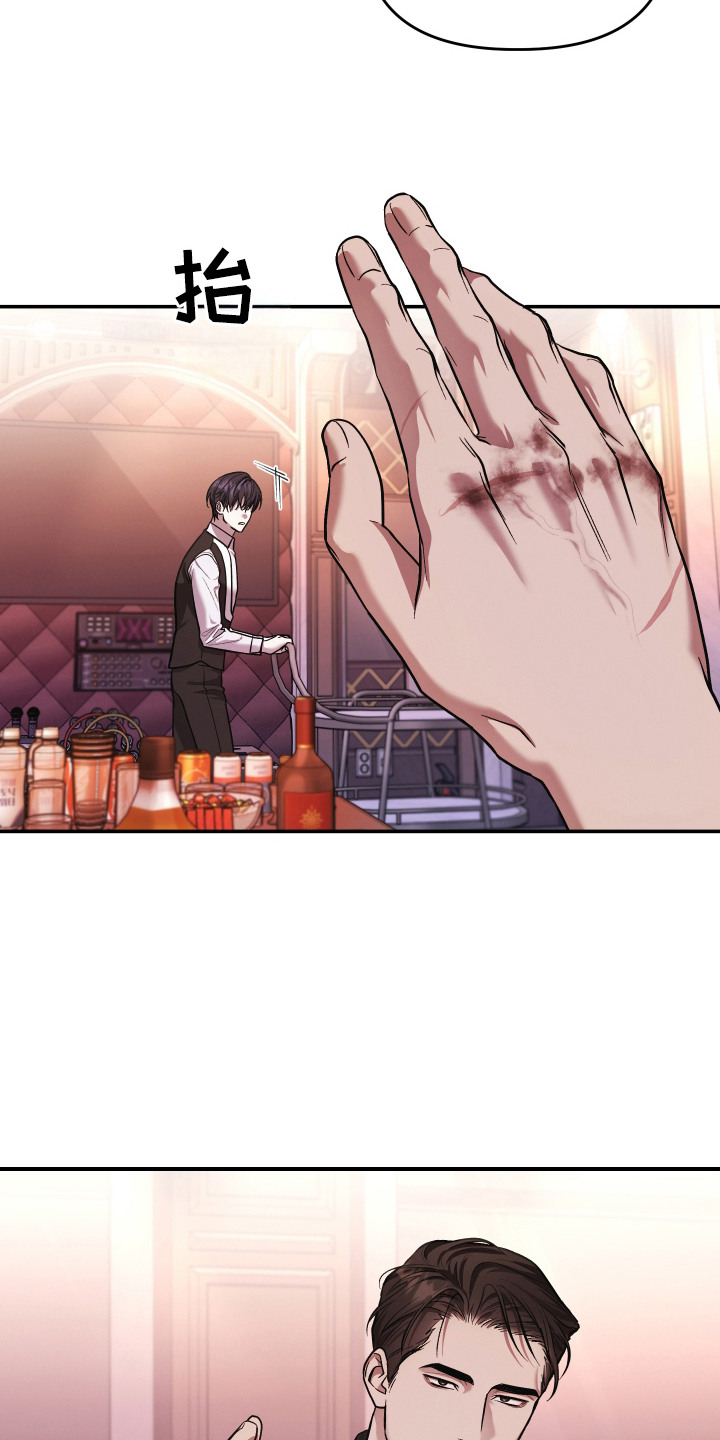 金钱奴隶漫画,第2章：小费5图
