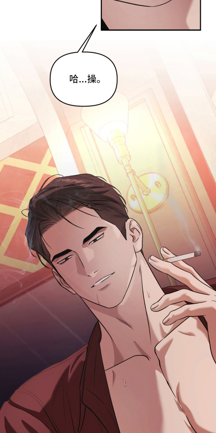 金钱奴隶漫画,第15章：很不错1图