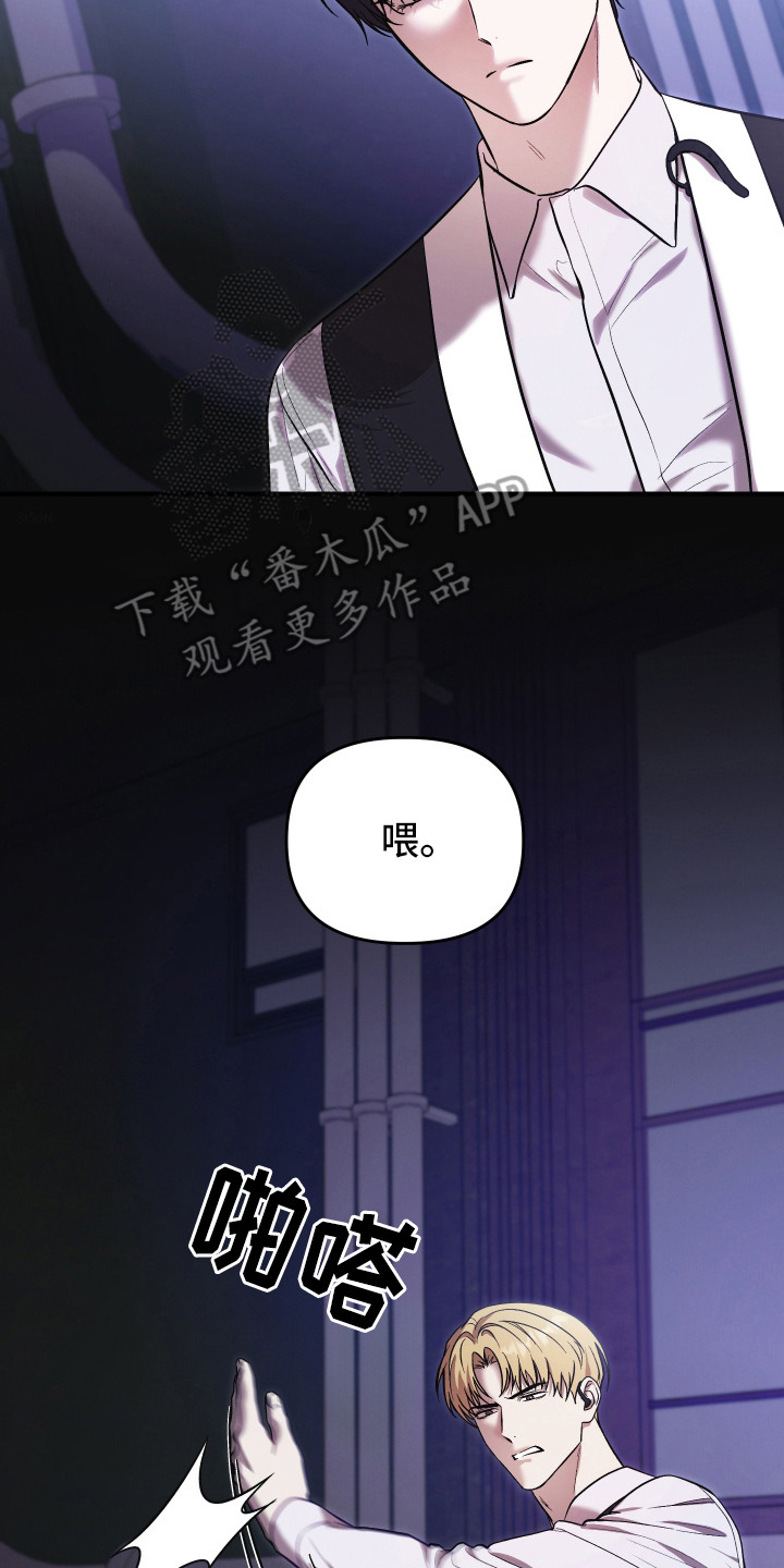 金钱奴隶漫画,第1章：高级俱乐部2图