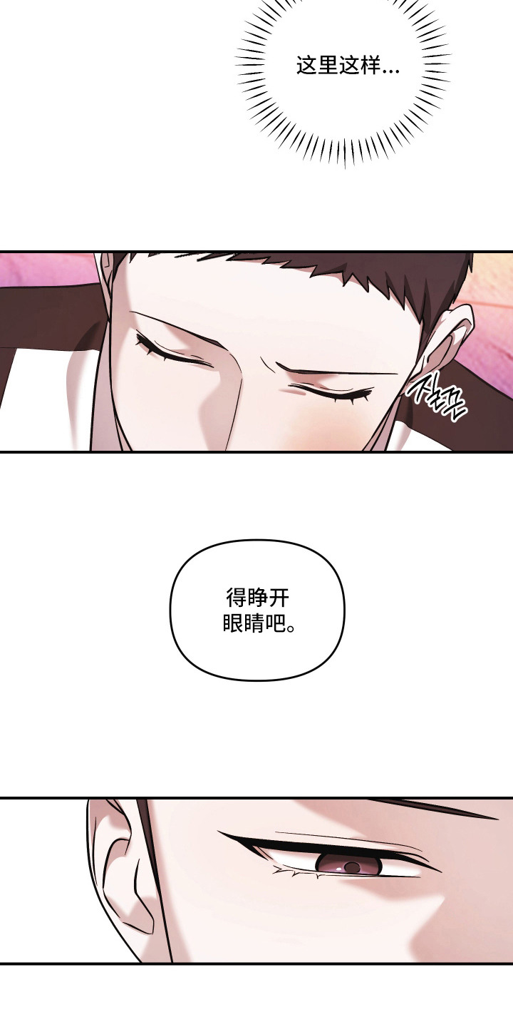 金钱奴隶漫画,第12章：喘不上气2图