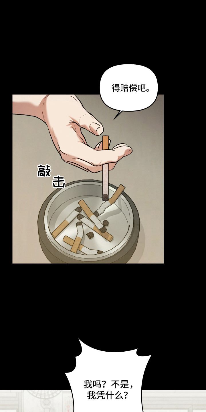 金钱奴隶漫画,第3章：债务1图