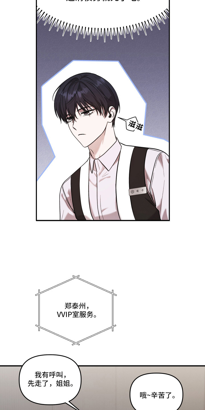 金钱奴隶漫画,第4章：逐渐适应5图