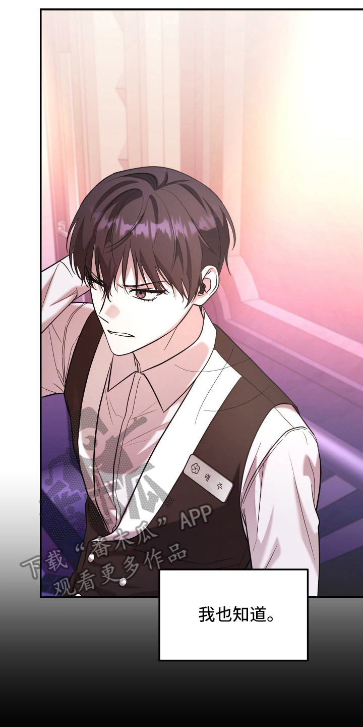 金钱奴隶漫画,第6章：剪头发5图