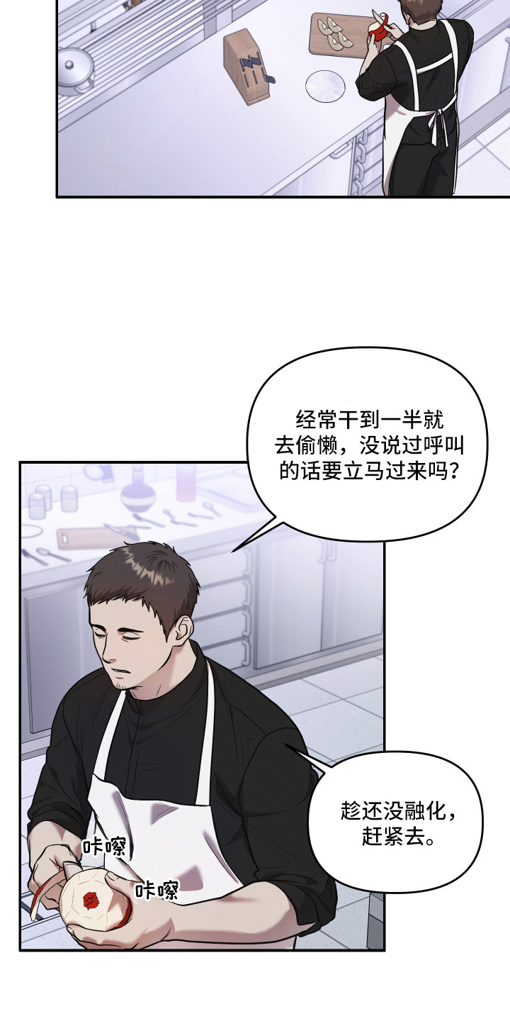 金钱奴隶漫画,第1章：高级俱乐部2图