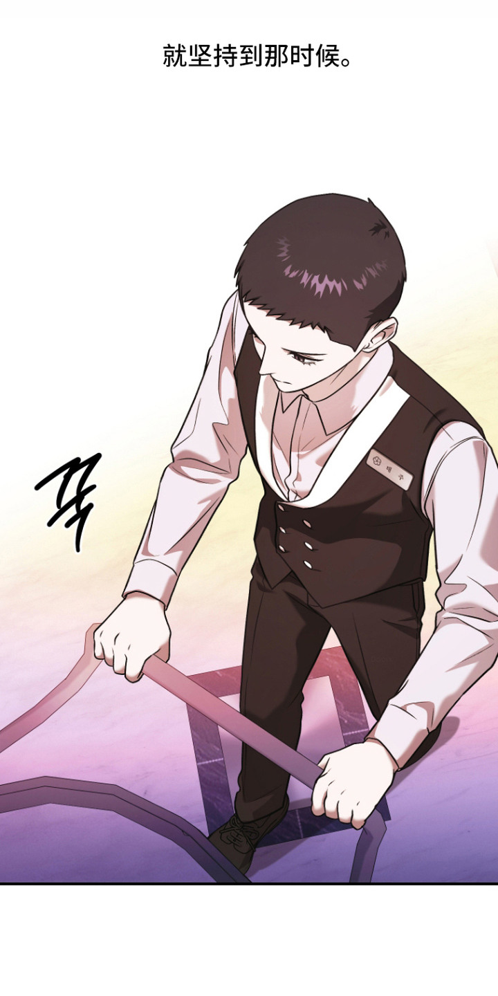 金钱奴隶漫画,第16章：主动坚持4图