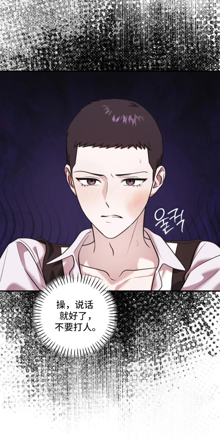 金钱奴隶漫画,第15章：很不错4图