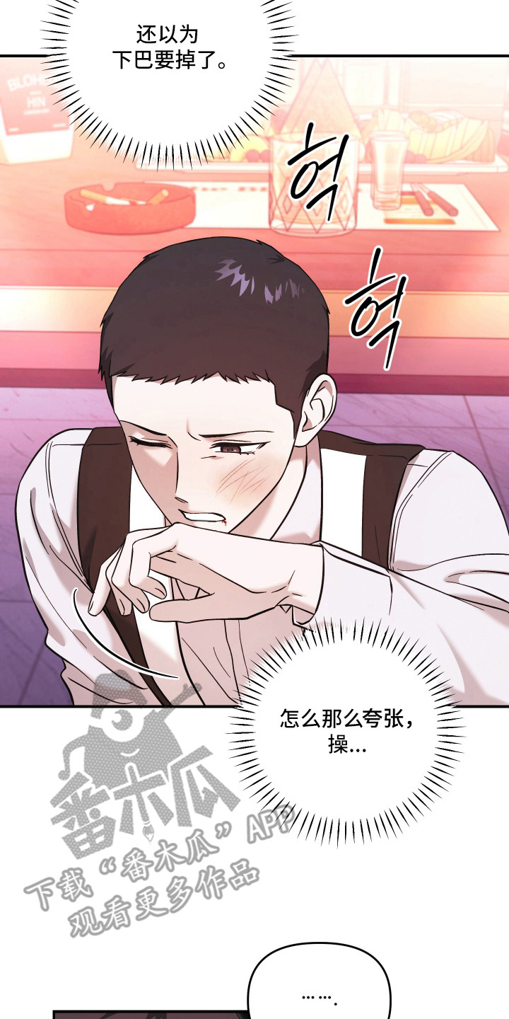 金钱奴隶漫画,第12章：喘不上气5图