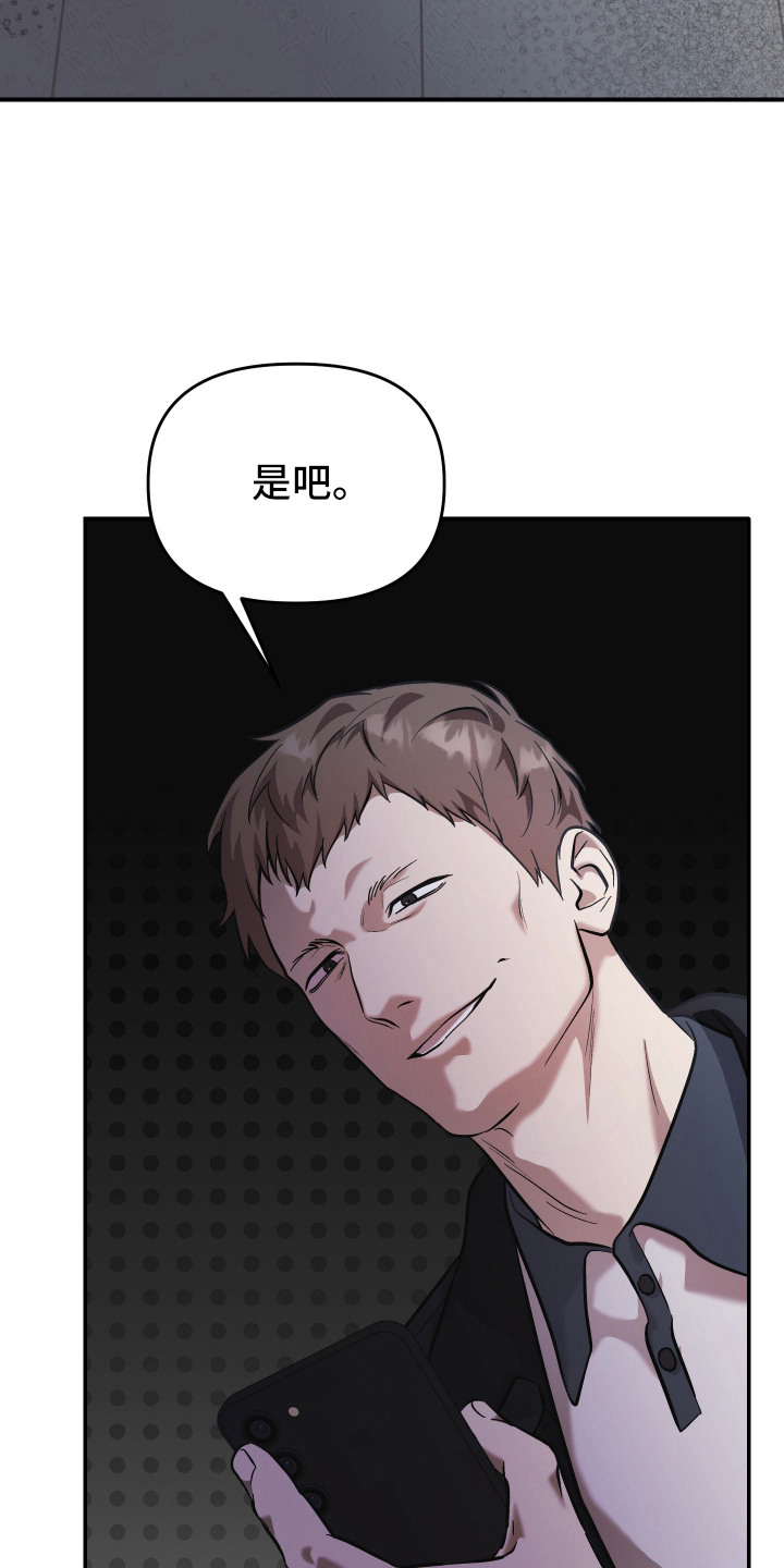 金钱奴隶漫画,第10章：还款日2图