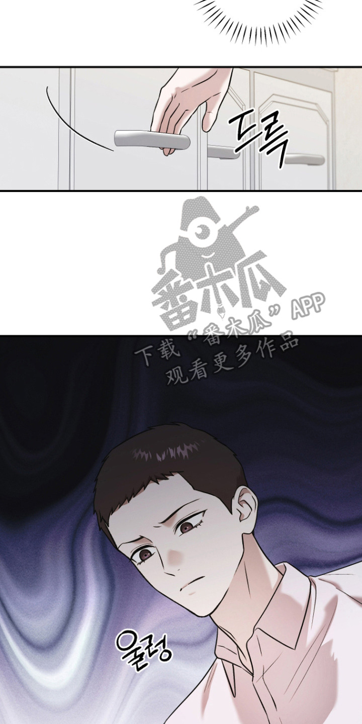 金钱奴隶漫画,第16章：主动坚持2图