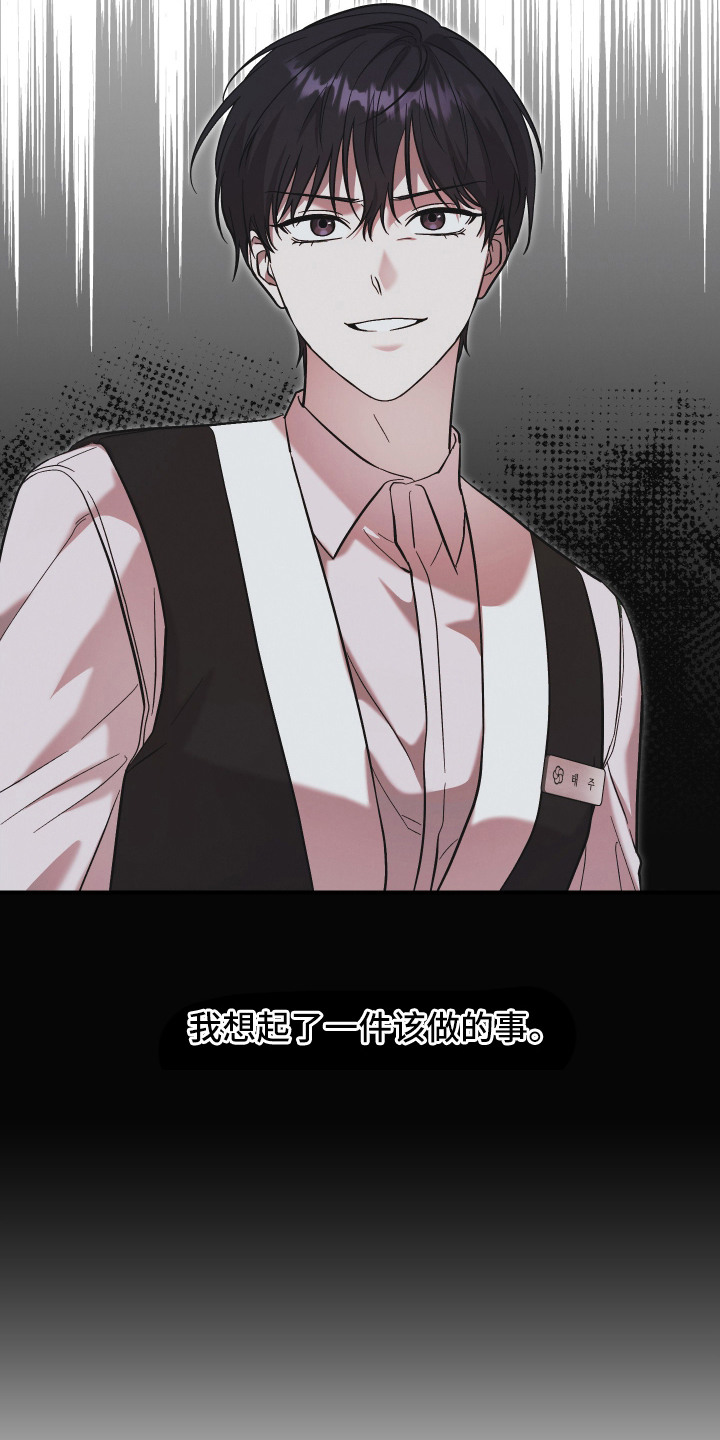 金钱奴隶漫画,第6章：剪头发5图