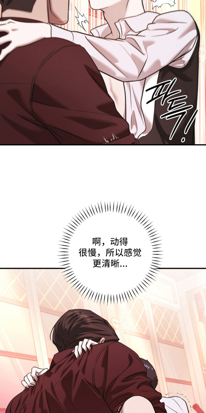 金钱奴隶漫画,第15章：很不错2图