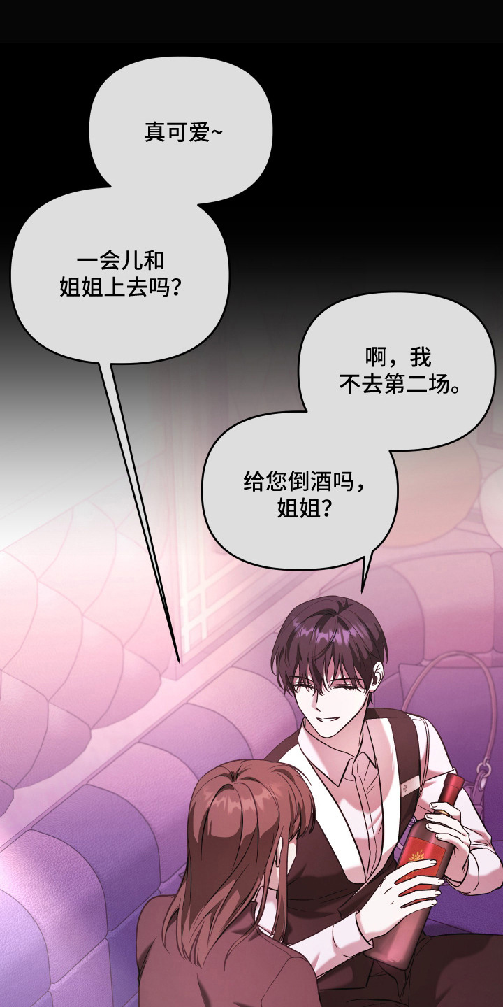 金钱奴隶漫画,第6章：剪头发1图