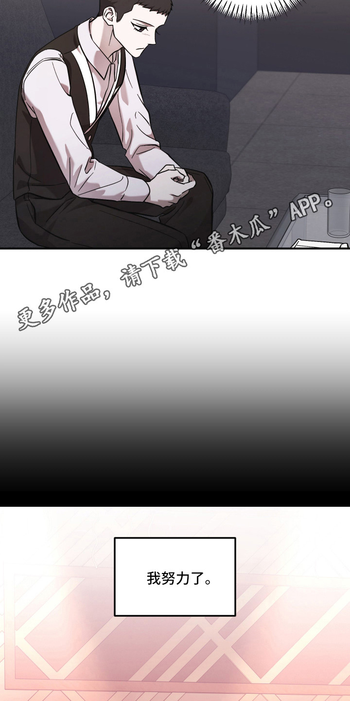 金钱奴隶漫画,第10章：还款日4图