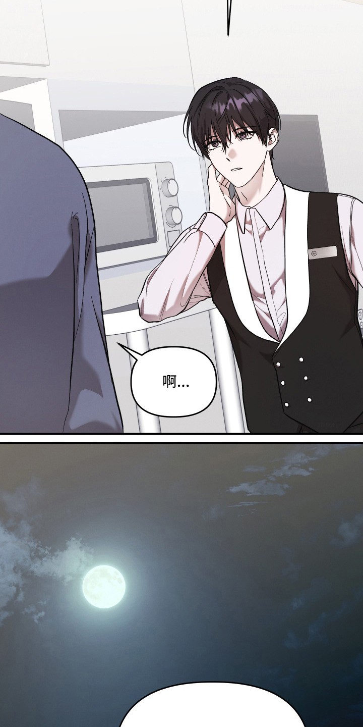 金钱奴隶漫画,第3章：债务2图