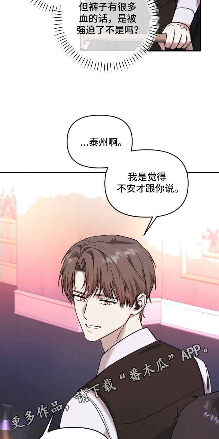 金钱奴隶漫画,第7章：很头疼1图