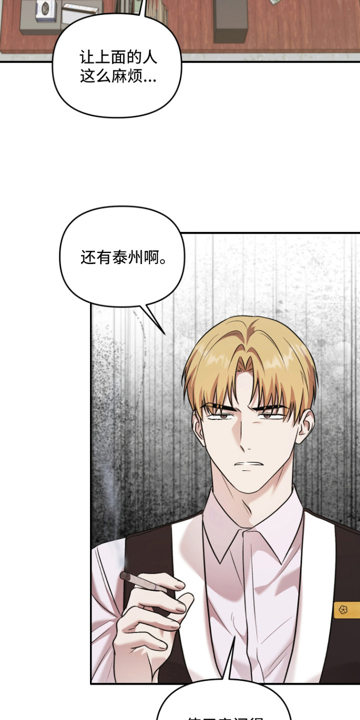 金钱奴隶漫画,第16章：主动坚持2图