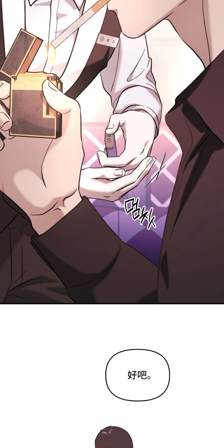 金钱奴隶漫画,第8章：摇头3图