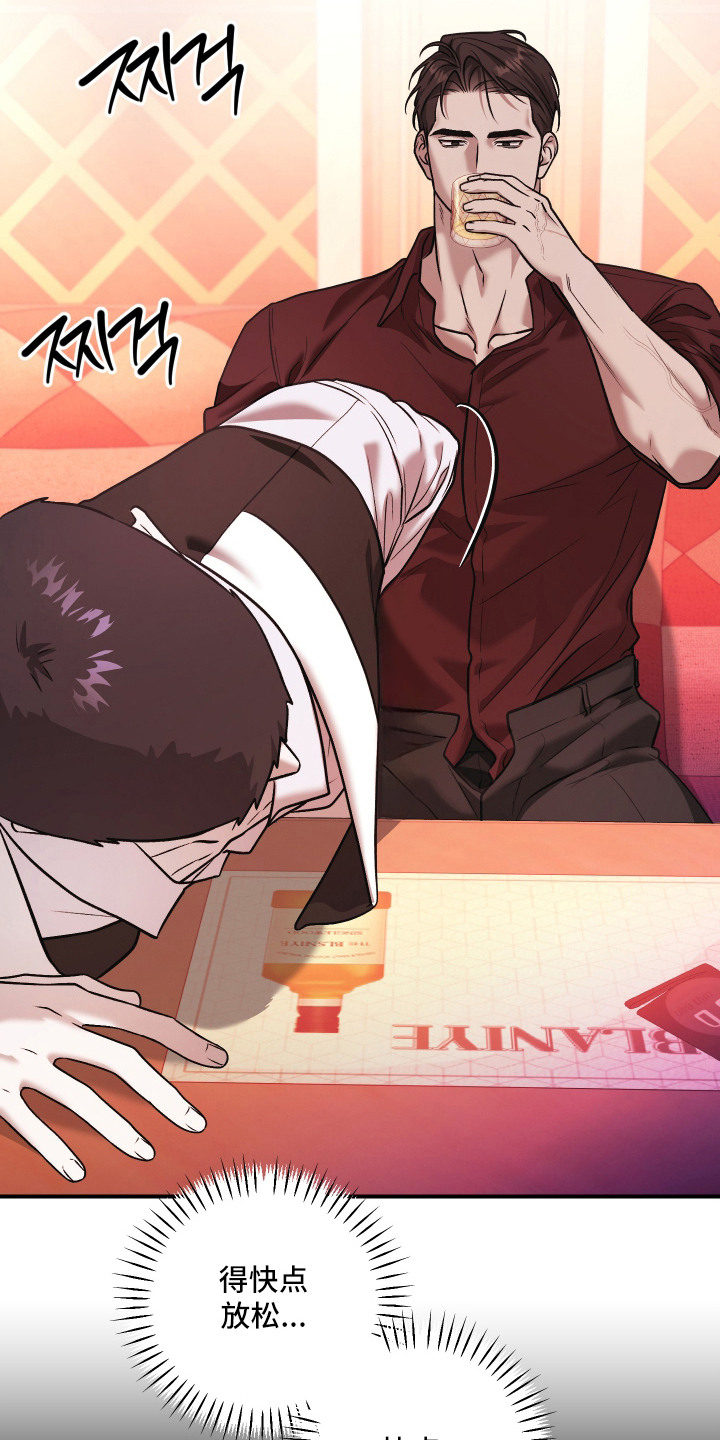 金钱奴隶漫画,第13章：没耐心3图