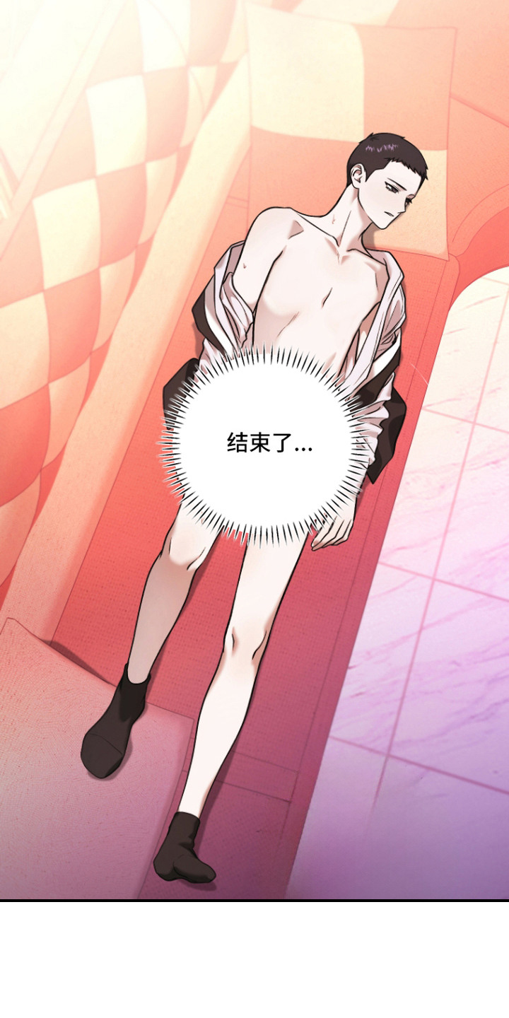 金钱奴隶漫画,第15章：很不错2图