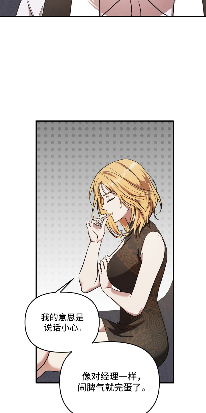 金钱奴隶漫画,第4章：逐渐适应3图