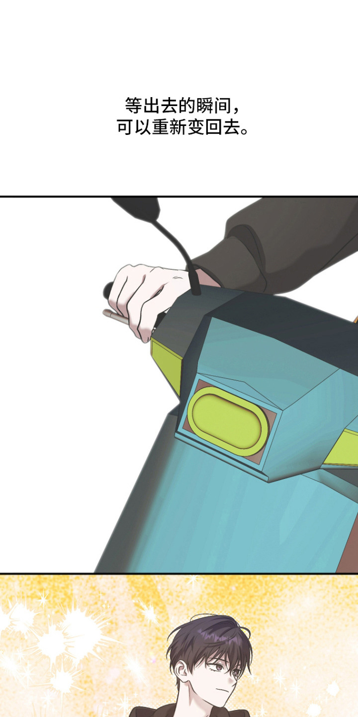 金钱奴隶漫画,第16章：主动坚持2图