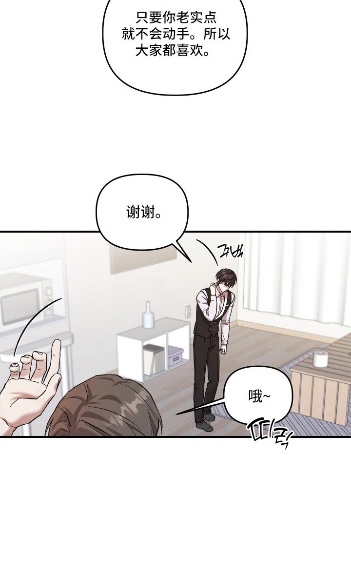 金钱奴隶漫画,第3章：债务5图