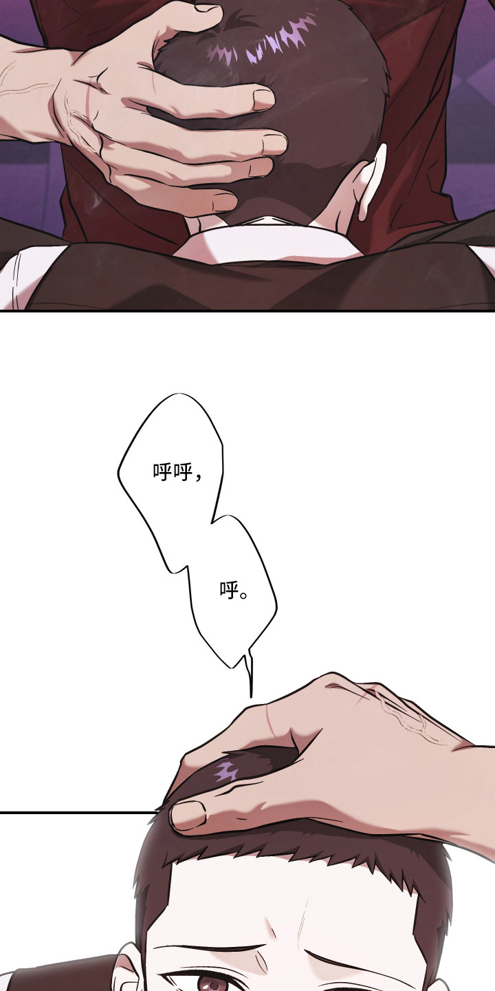 金钱奴隶漫画,第12章：喘不上气4图