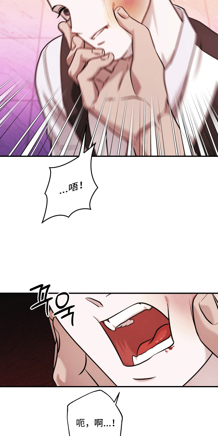 金钱奴隶漫画,第11章：改变主意1图