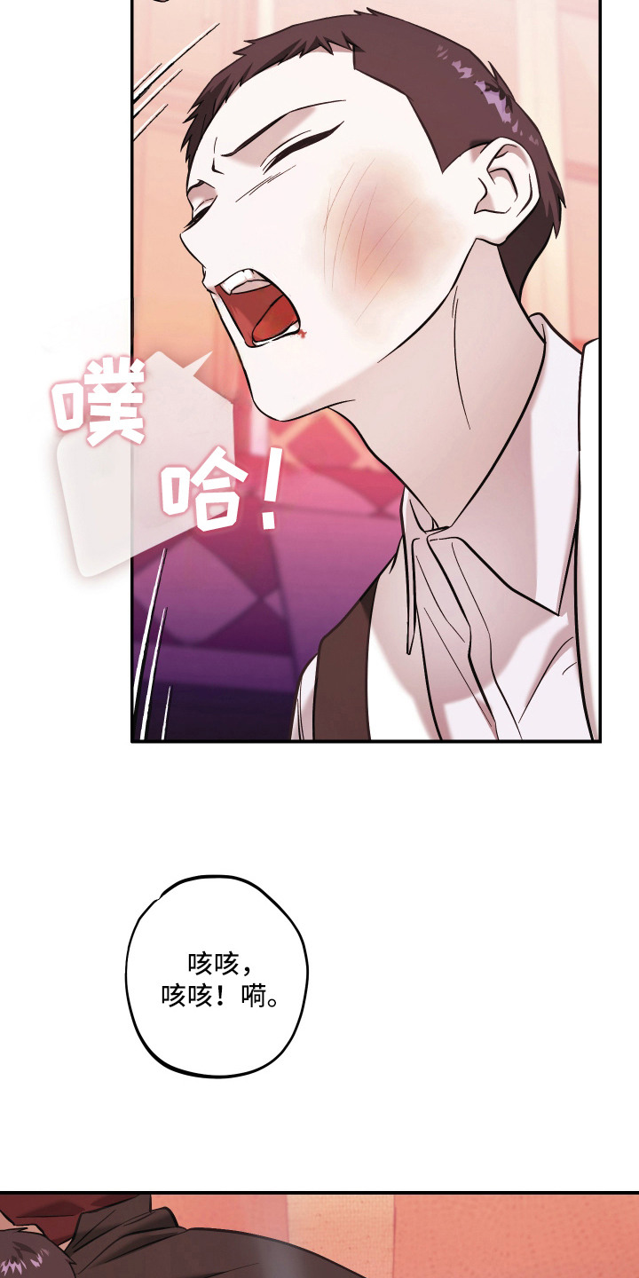 金钱奴隶漫画,第12章：喘不上气2图