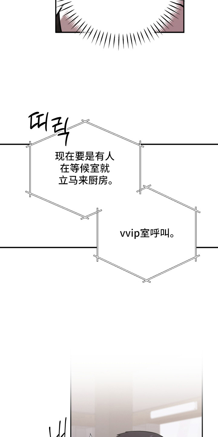 金钱奴隶漫画,第10章：还款日5图
