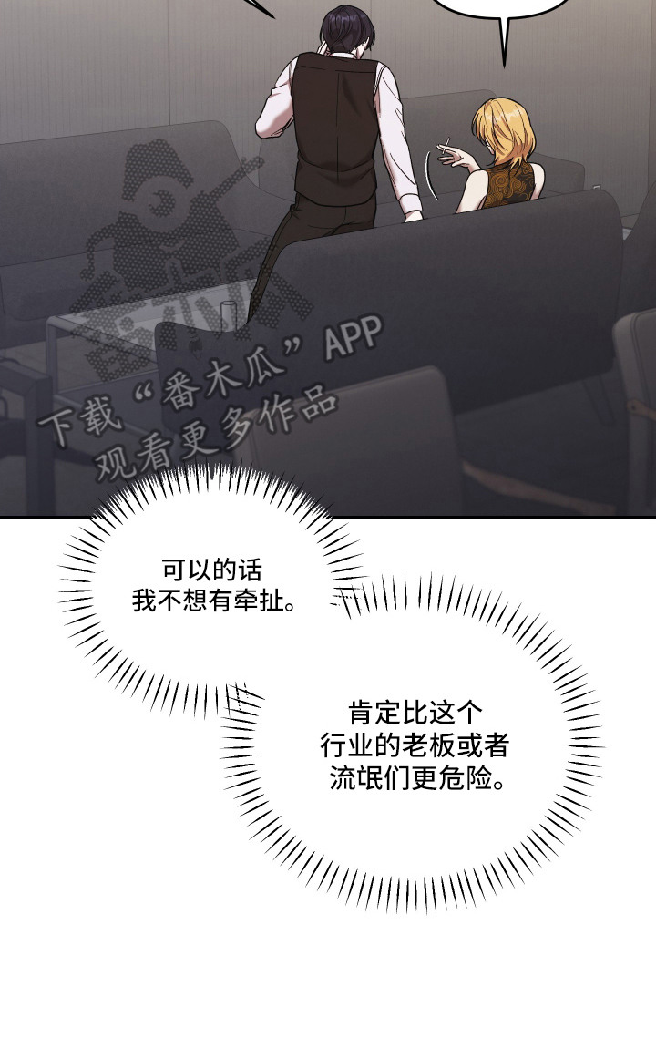 金钱奴隶漫画,第4章：逐渐适应1图