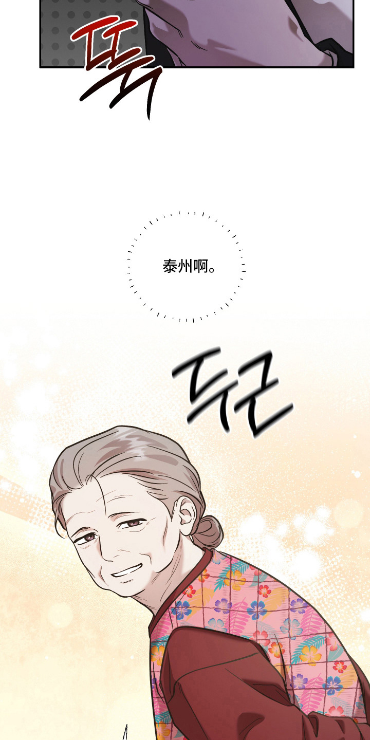 金钱奴隶漫画,第10章：还款日3图