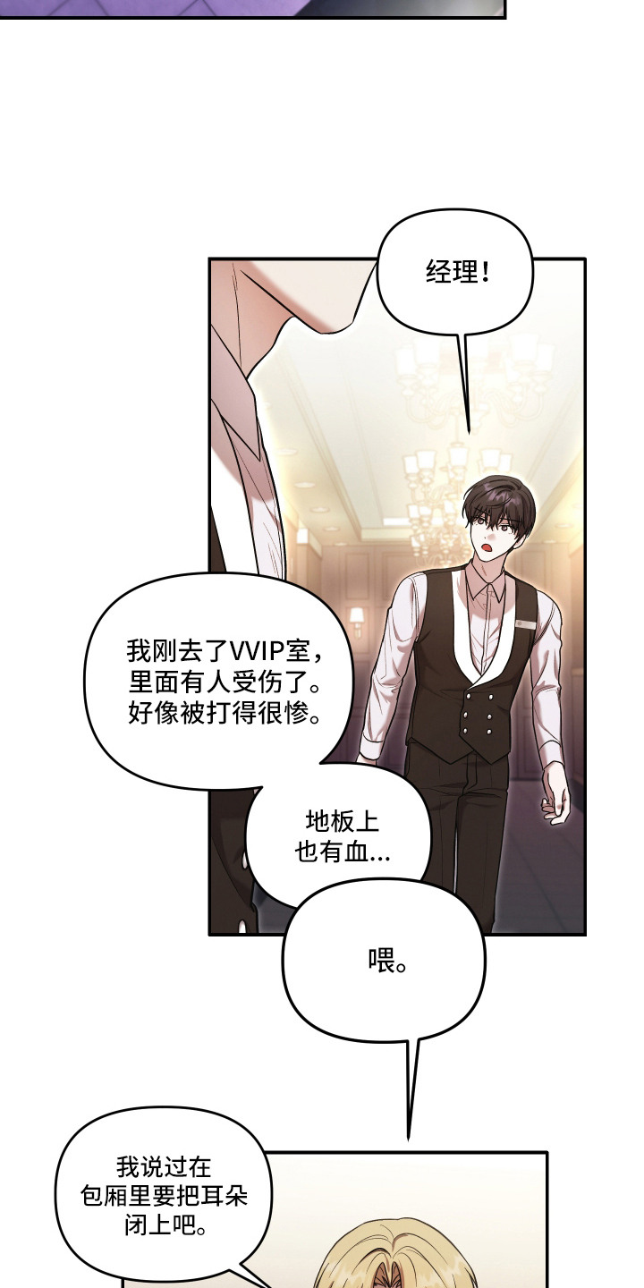 金钱奴隶漫画,第2章：小费2图