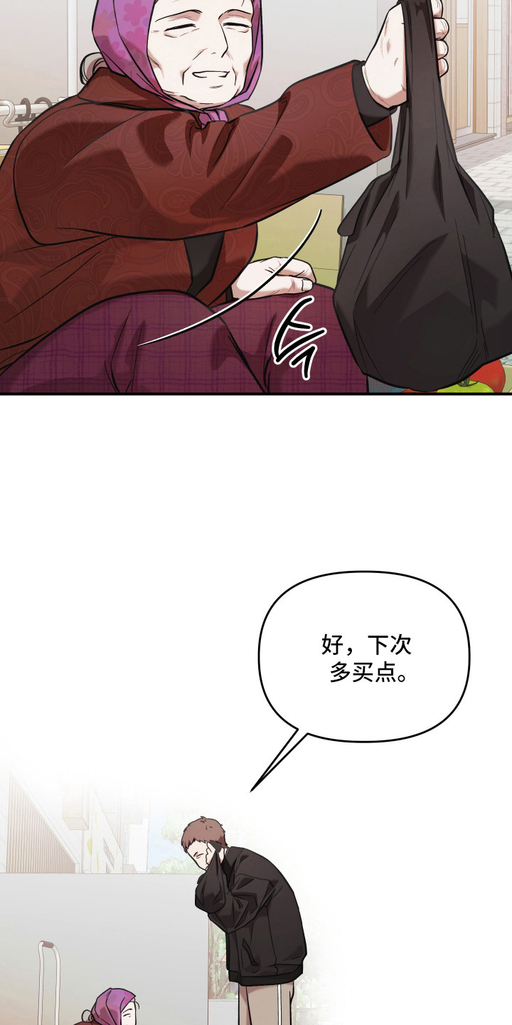 金钱奴隶漫画,第10章：还款日3图